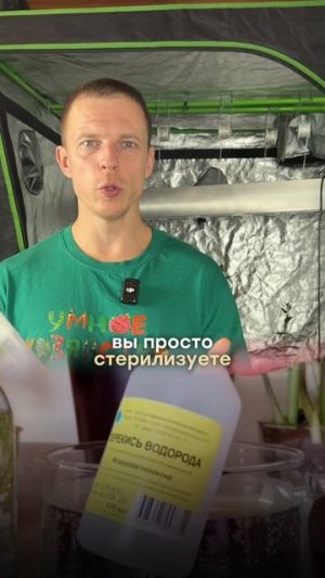 ПЕРЕКИСЬ ДЛЯ РАСТЕНИЙ