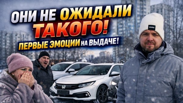 Выдача Авто Клиентам