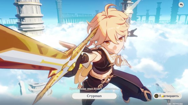 Genshin Impact первый день в игре