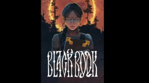 Черная Книга #1