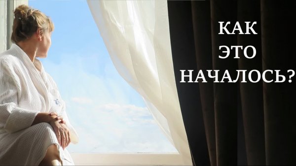 Очень женское. Как я спаслась от пьянства, но заболела тяжёлой формой графомании