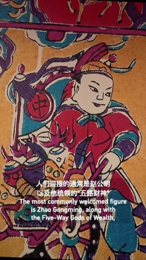 🖼Бог процветания Цай Шэнь: щедрый покровитель Праздника весны