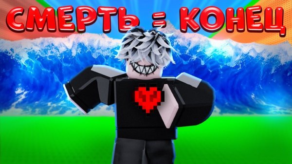 СБЕГИ ОТ ЦУНАМИ 😱ВИДЕО ЗАКОНЧИТСЯ, ЕСЛИ Я УМРУ в Escape Tsunami For Brainrots!