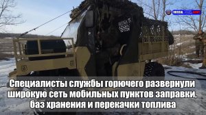 ✅ Специалисты развернули  широкую сеть мобильных пунктов заправки,  баз хранения и перекачки топлива