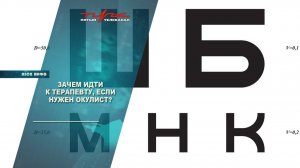 Зачем идти к терапевту, если нужен окулист?