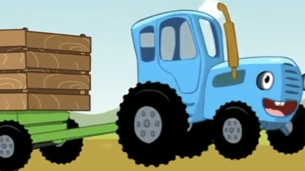 Синий Трактор