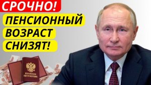 Пенсионный возраст в 2026 году. График выхода на пенсию