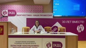 Школа для пациентов «Патология щитовидной железы»