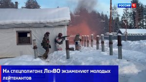 На спецполигоне ЛенВО экзаменуют молодых лейтенантов