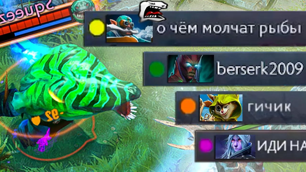 AmoR: трейлер войс чата в доте смотреть онлайн
