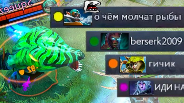 AmoR: трейлер войс чата в доте