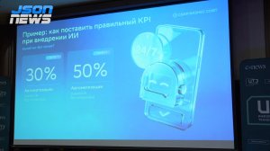 Сбер Бизнес Софт - внедрение искусственного интеллекта в крупных корпорациях