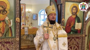 Слово Преосвященного епископа Диодора во Вселенскую родительскую субботу 14.02.2026