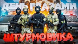День ГЛАЗАМИ ШТУРМОВИКА ФСБ в ГТА 5 РП | (RMRP Патрики)