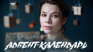 АДВЕНТ КАЛЕНДАРЬ ЗА 60К😱💸| Распаковка