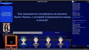 Своя игра (от Якута)