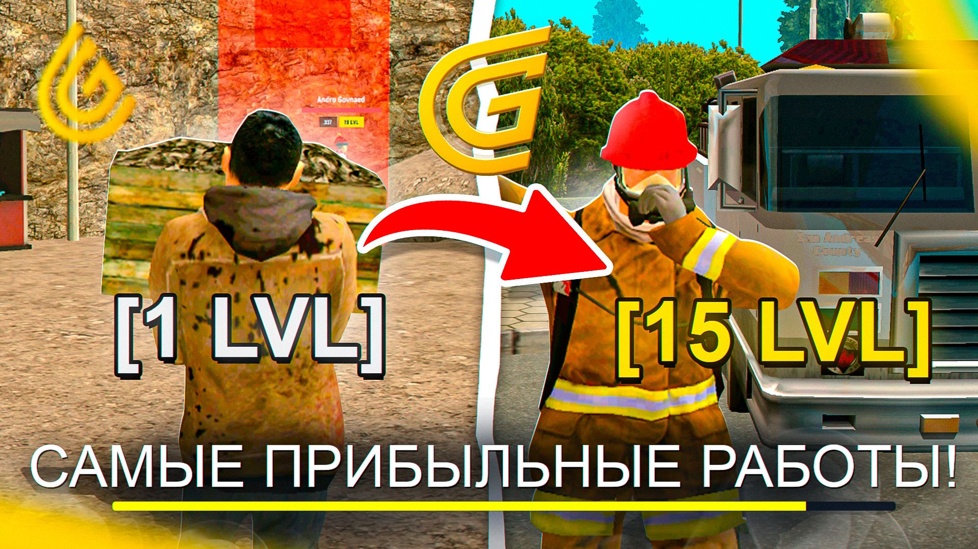 🤑 САМЫЕ ЛУЧШИЕ СПОСОБЫ ЗАРАБОТКА С 1 ПО 10 LVL в ГРАНД МОБАЙЛЕ - ЗАРАБОТАЙ МНОГО ДЕНЕГ GRAND смотреть онлайн