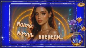 💛Будет новая жизнь впереди💚 Песня, где каждая строка боль💛