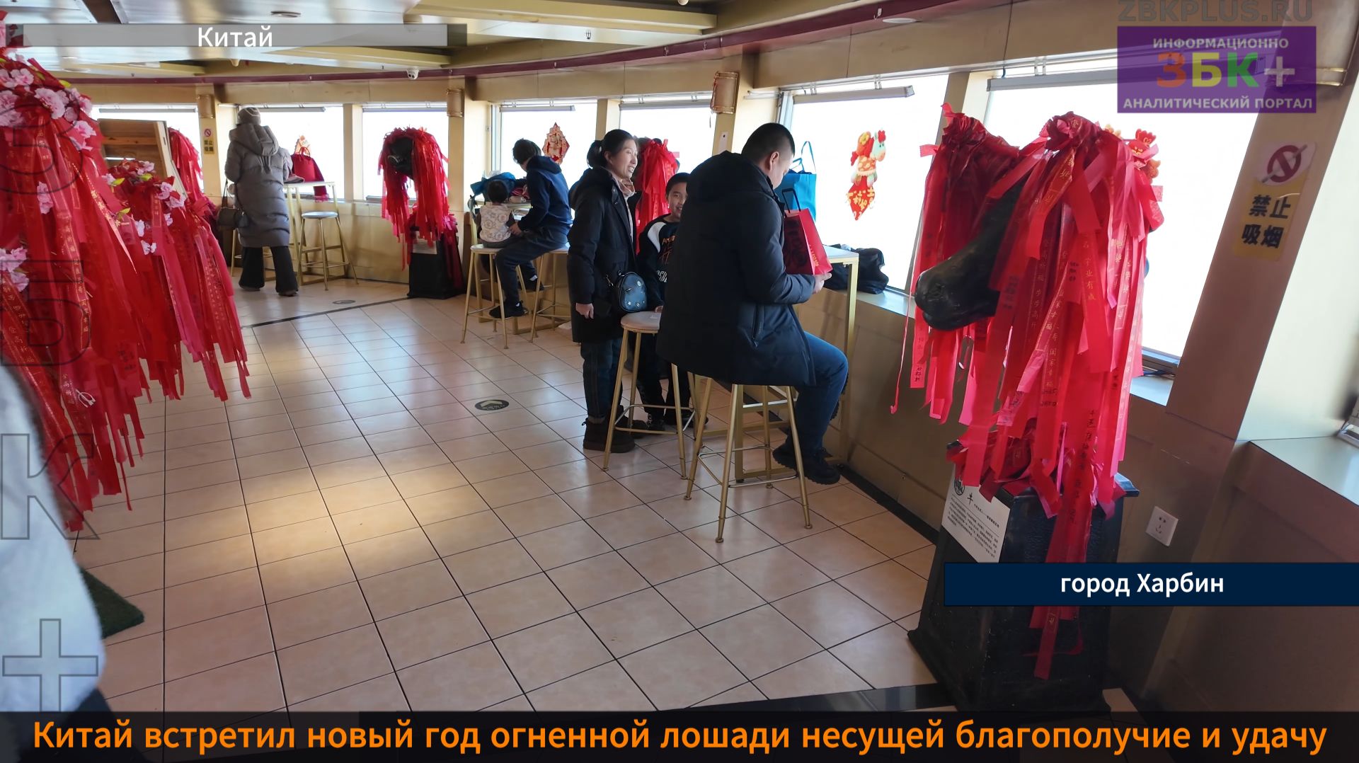 ЗБК + Китай встретил Новый Год по восточному календарю смотреть онлайн