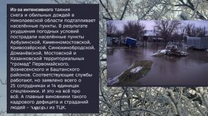 Николаев 17февраля 2026 года (новости)