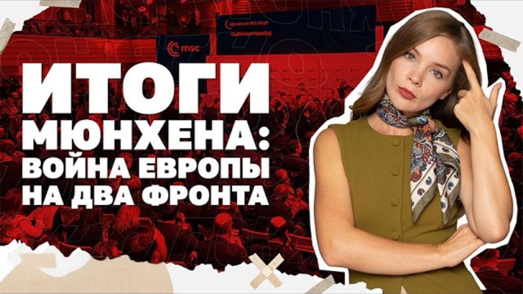 Два фронта Европы, Донбасс - главный вопрос Женевы, Галущенко взяли: Звоночек для Зеленского. смотреть онлайн