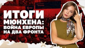 Два фронта Европы, Донбасс - главный вопрос Женевы, Галущенко взяли: Звоночек для Зеленского.