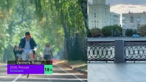 Кино с Настей Нови 11.02.26