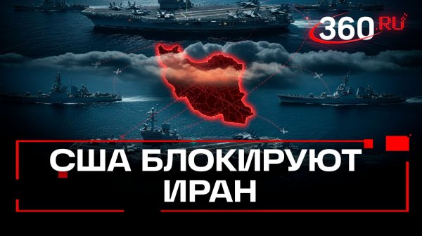 Вторая авианосная ударная группа США приближается к Ирану