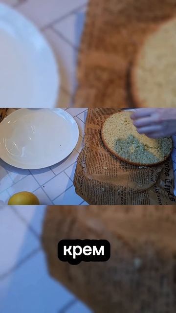 СГОРЕЛ МИКСЕР! 
ВЫКРУЧИВАЕМСЯ И ГОТОВИМ 
ДАЛЬШЕ! 
ТОРТ НЕ ПО ПЛАНУ С КРЕМОМ НА СЛИВКАХ! #надьяна