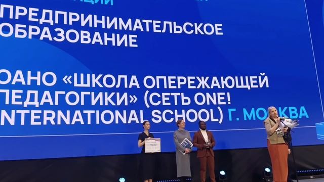 Национальная премия негосударственного образования 2026