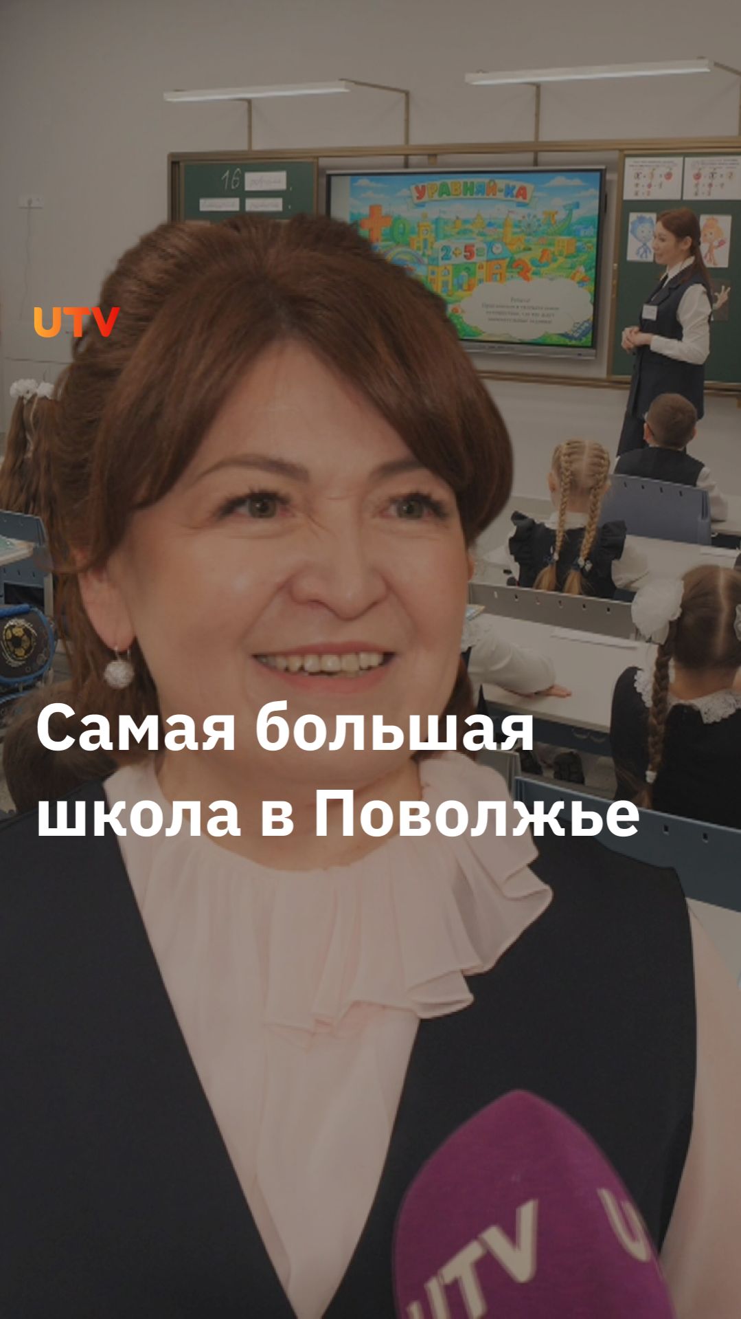 В Уфе открыли самую большую школу в Поволжье смотреть онлайн