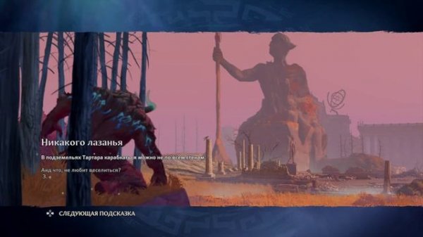 Прохождение игры Immortals Fenyx Rising #4 Испытания не для меня (без комментариев)