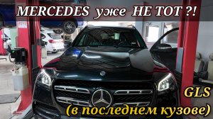 Очередная БОЛЯЧКА СВЕЖЕГО Mercedes. В этот раз, на GLS дворники работают КОГДА ХОТЯТ!