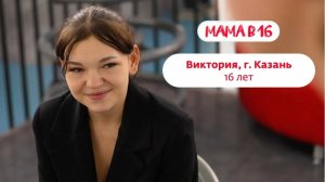 Беремена в 16 | Вероника | Казань | 11 часть 😨😰😱