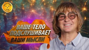 Как избавиться от напряжения в теле