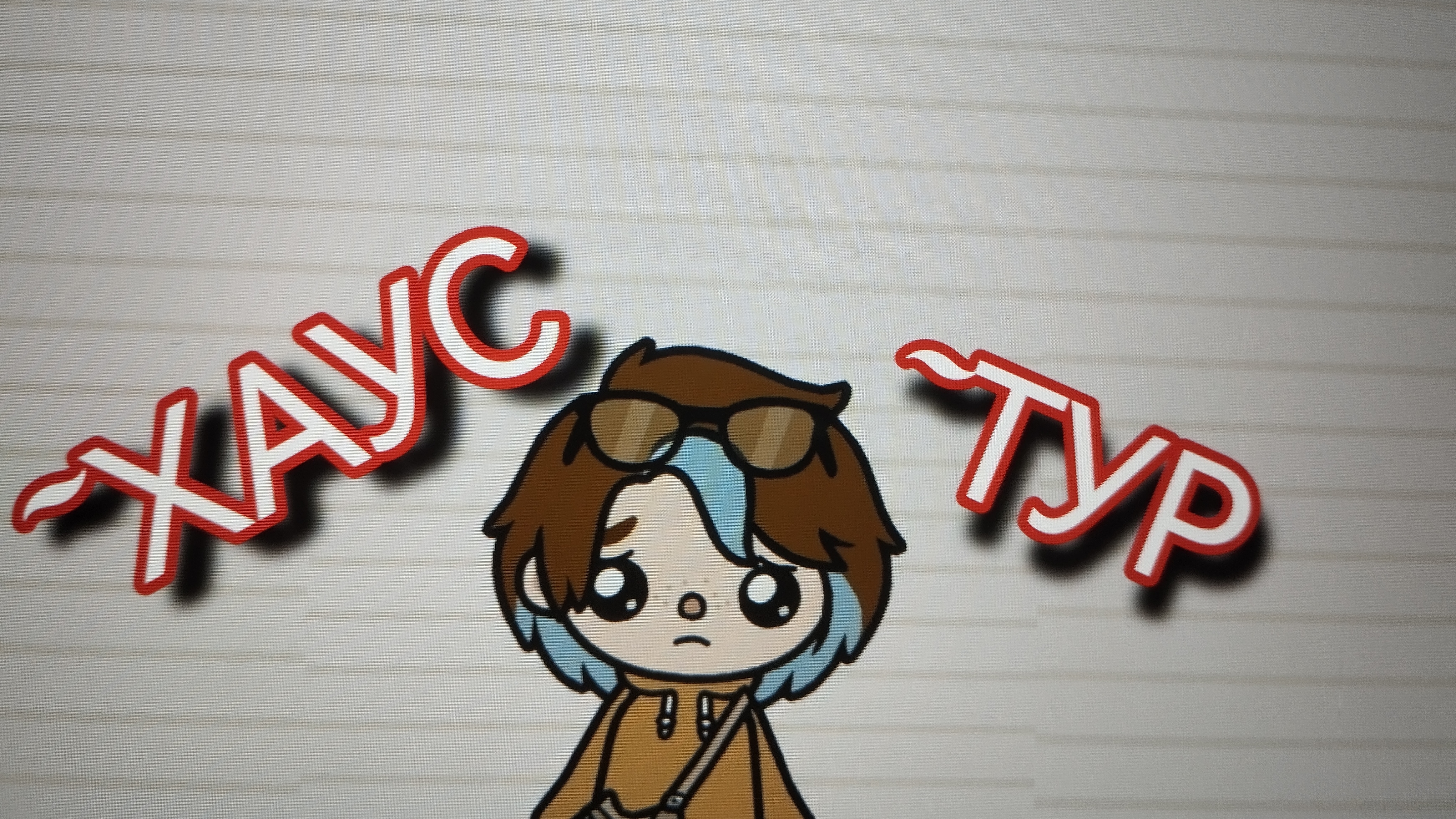 🍫H0US T0UR🩷👽