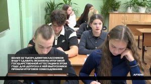 Выпускники 9 классов прошли итоговое собеседование 13-02-2026