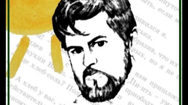 По страницам книг Г. Михасенко смотреть онлайн