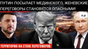 Россия расширяет состав делегации, поскольку Женевские переговоры охватывает территориальный вопрос