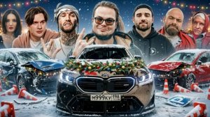 СТУЛЬЧИКИ - Булкин, Эдвард Бил, Форсаж, Братишкин, Настя Туман, Ганвест, Гоша