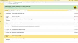 1С:ФРЕШ Бухгалтерия. Как определить долю дохода по ОКВЭД в 1С Бухгалтерия