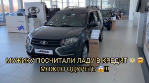 НА НОЧЬ НЕ СМОТРИ 😱❗️МУЖИКУ ПОСЧИТАЛИ ЛАДУ В КРЕДИТ 😱❗️❗️❗️