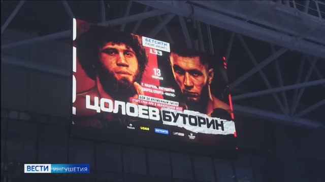 Ингушетия впервые приняла турнир престижной лиги Fight Nights смотреть онлайн
