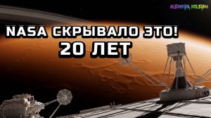 NASA скрывало это 20 лет! Почему мы не вернулись на ТИТАН!