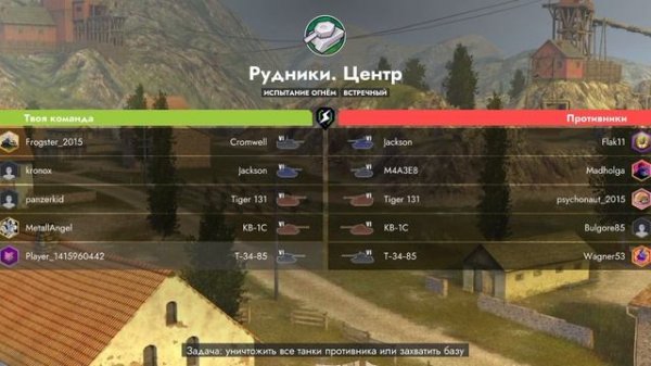 Играем в Tanks Blitz пытаюсь вспомнить как играть
