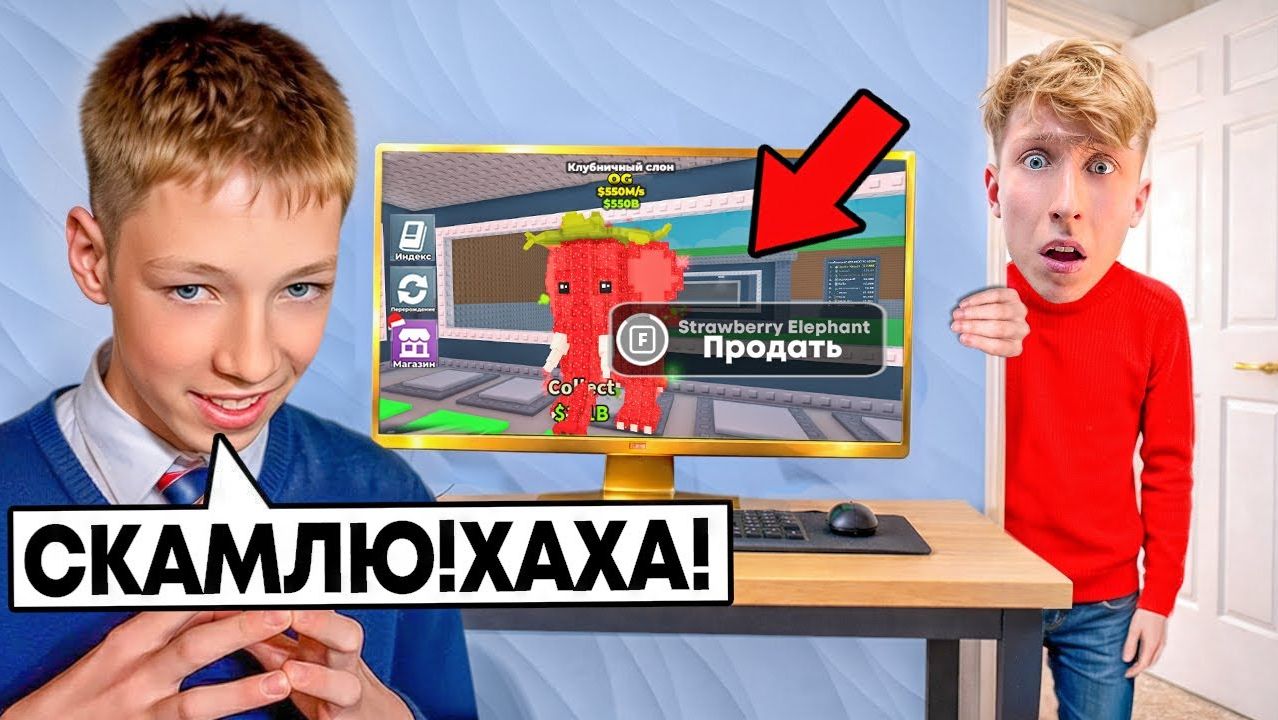 УКРАДИ БРЕЙНРОТ 😱 АГРО ШКОЛЬНИК ПРОНИК КО МНЕ В КВАРТИРУ и УДАЛИЛ БРЕЙНРОТОВ в Steal a Brainrot! смотреть онлайн