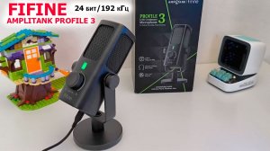 НОВИНКА USB МИКРОФОН 🎤 FIFINE AMPLITANK PROFILE 3 - 24 бит/192 кГц