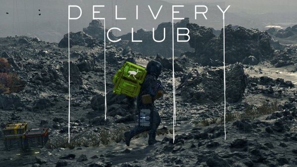 Симулятор курьера или странный дед