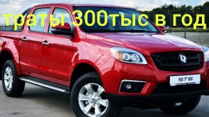 СОЛЛЕРС СТ6. А Весту содержать дешевле #соллерсст6 #джип #пикап #ладавеста #джакт6 #рыбалка #охота