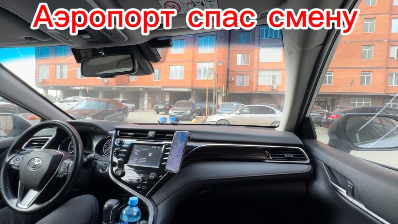 Смена в понедельник. Яндекс такси Махачкала. Дагестан 2026